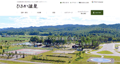 Desktop Screenshot of bifukaonsen.com